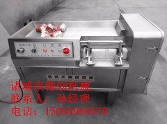 肉丁機(jī)廠(chǎng)家的介紹